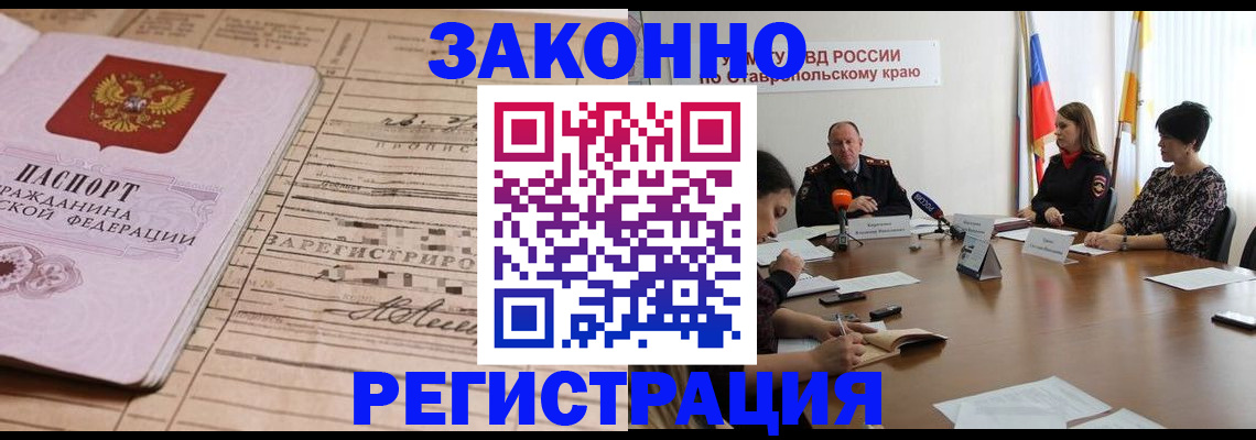 прописка паспорт в Карабулаке
