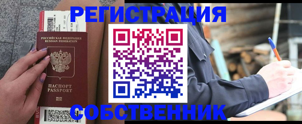 прописка в квартире в Карабулаке