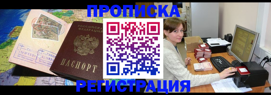 прописка для кредита в Карабулаке