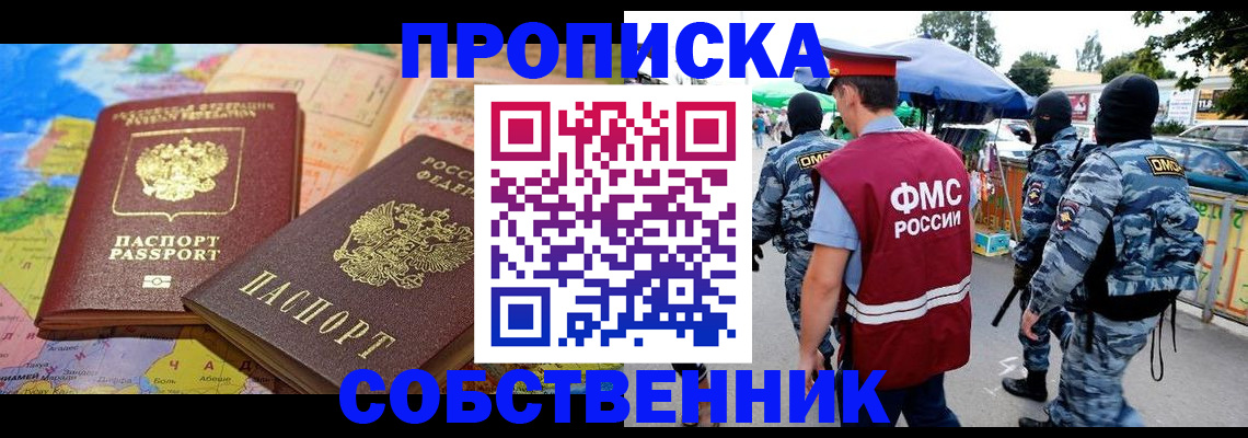 временная регистрация купить в Карабулаке